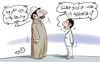 al-jazirah cartoon