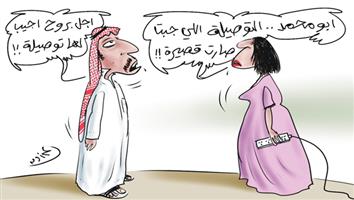 al-jazirah cartoon