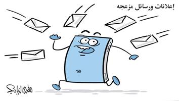 al-jazirah cartoon