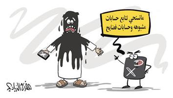 al-jazirah cartoon