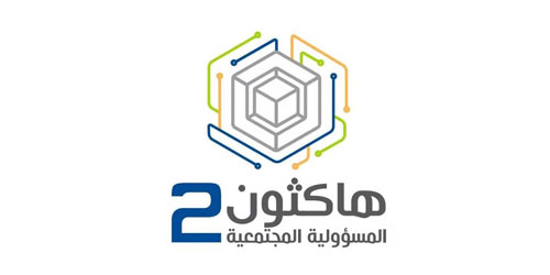 الرياض تحتضن النسخة الثانية لهاكثون المسؤولية الاجتماعية الأحد القادم 