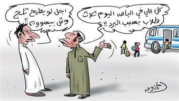 al-jazirah cartoon