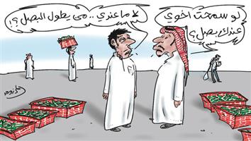 al-jazirah cartoon