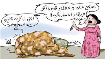 al-jazirah cartoon