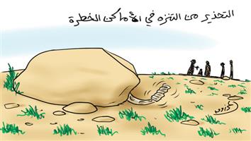 al-jazirah cartoon