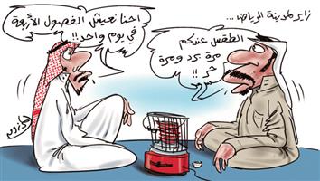 al-jazirah cartoon