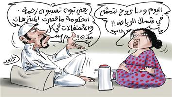 al-jazirah cartoon