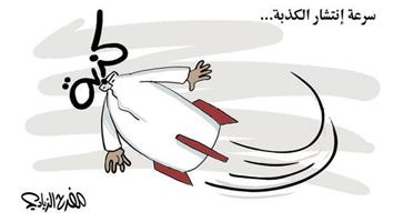 al-jazirah cartoon