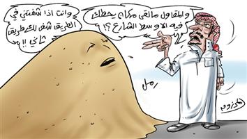 al-jazirah cartoon