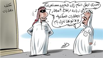 al-jazirah cartoon