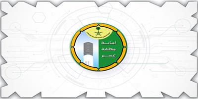 أمانة عسير تطرح 20 فرصة استثمارية في الواديين 