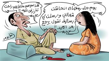 al-jazirah cartoon