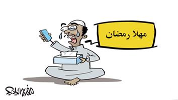 al-jazirah cartoon