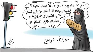 al-jazirah cartoon