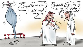 al-jazirah cartoon