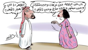 al-jazirah cartoon