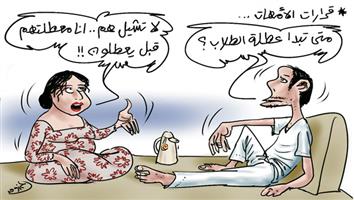 al-jazirah cartoon