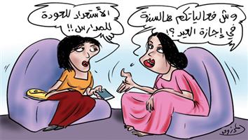 al-jazirah cartoon