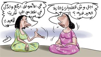 al-jazirah cartoon