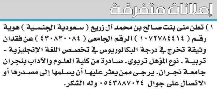 إعلانات متفرقة 