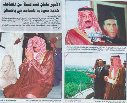 سلمان بن عبد العزيز آل سعود 3-1-1419هـ - 29-4-1998م