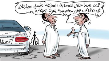 al-jazirah cartoon