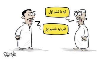 al-jazirah cartoon