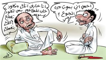 al-jazirah cartoon