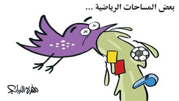 al-jazirah cartoon