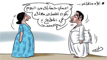 al-jazirah cartoon