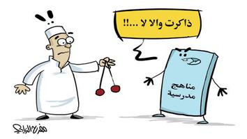 al-jazirah cartoon