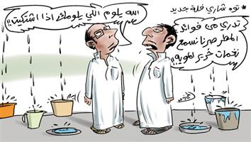 al-jazirah cartoon