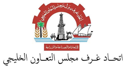«الغرف الخليجية» تطلق مرصداً لمعالجة تحديات القطاع الخاص 