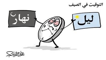 al-jazirah cartoon