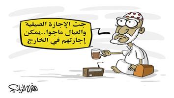 al-jazirah cartoon