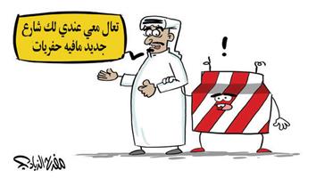 al-jazirah cartoon