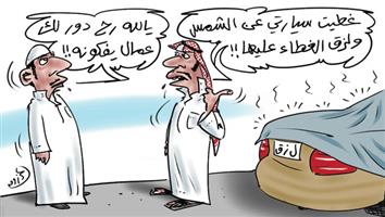 al-jazirah cartoon