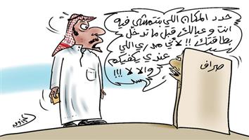 al-jazirah cartoon