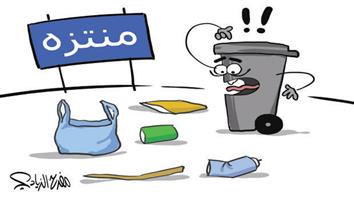 al-jazirah cartoon