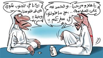 al-jazirah cartoon