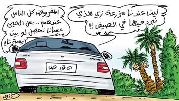 al-jazirah cartoon