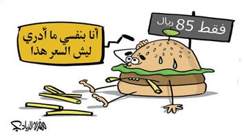 al-jazirah cartoon