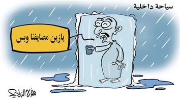 al-jazirah cartoon