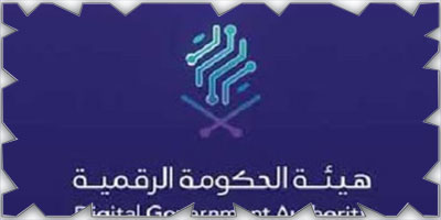 «الحكومة الرقمية»: بدء التقديم على تراخيص «التصديق الرقمي» 