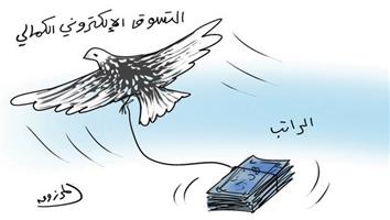 al-jazirah cartoon