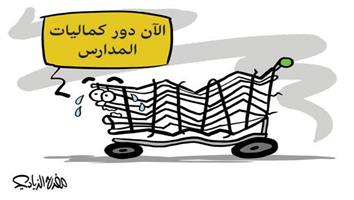 al-jazirah cartoon