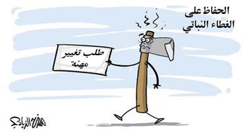 al-jazirah cartoon