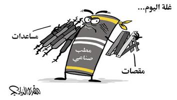 al-jazirah cartoon