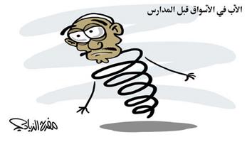 al-jazirah cartoon