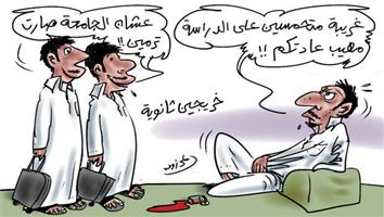 al-jazirah cartoon